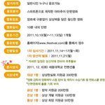 <b>산업</b>인들의 축제 ! 2011 <b>산업</b>기술주간 ~