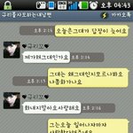 ★★내 남친 반응이란★★