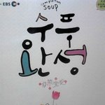 ★★수능완성 <b>낙서</b>놀이