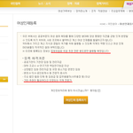 여가부의 <b>인재</b>등록