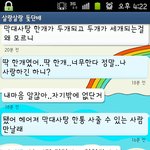 ★☆★☆(사진有) 처음 대화한 남자와 상황극?!☆★☆★