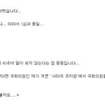 ★사진有)최효종고소한 강용석 진짜  <b>꼼수</b>는 따로 있습니다