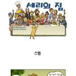 ★<b>은혜</b>로운 만화 2