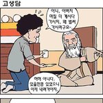 시간 죽이기 <b>전용</b> 만화 #6