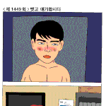 시간 죽이기 <b>전용</b> 만화 #7
