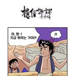 시간 죽이기 <b>전용</b> 만화 #8