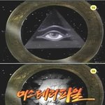 ★★기묘한이야기의 지후입니다★★