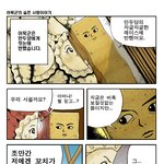 시간 죽이기 <b>전용</b> 만화 #9