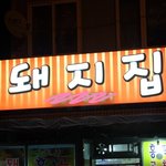 ♥2000일간의 달달(?)하지 않은 연애+전역50일남았어요♥