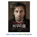다시보는 시크릿<b>가든</b> 명장면, 명대사!
