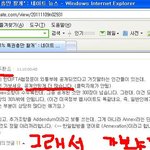 네이트 좌좀의 허위사실 개날조 <b>선동</b>.....