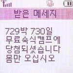 조인성도 당했다....헐~~