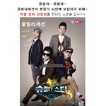 <b>울랄라</b> <b>세션</b>의 끝내주는 팬서비스~!