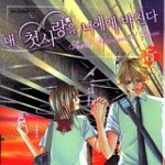 ☆★☆★☆★황당한 결말의 만화책 <b>best</b> 5 ☆★☆★☆★