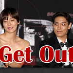 빅뱅 get <b>out</b>짤