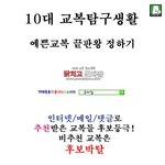 ★★★ [[예쁜교복 <b>끝판</b>왕 정하기]] ★★★