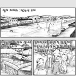 <b>일본군</b> 위안부 만화(펌) 빡침주의