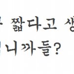 33333333☆★☆★☆★내남자친구를 뺏어간 친구☆★☆★☆★
