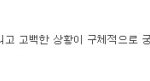 [동성] 이렇게 이쁜 아이 또 있을까요 3