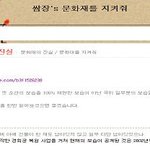 ★★★★★★문화재를 지켜주세요!!!!!!★★★★★★★(문화재에 대해...