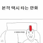 재미있는<b>만화</b>^^