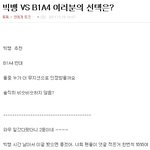 빅뱅,<b>vip</b> 모두 힘들어요.