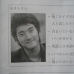 슈퍼주니어 최시원이 일본인이었어?