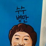 ★★★★★★★★★★poker <b>face</b>김병만(사진多)★★★★★★★★★★