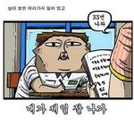 재미있는<b>만화</b>2^^