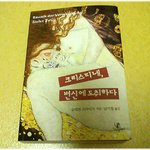 (내가 본 책) * 크리스티네, 변신에 도취하다 / 슈테판 츠바이크...