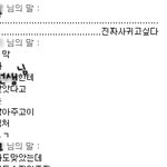 ★★★★제친구가미쳤어요☆☆☆☆