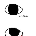 ★☆★☆그림有!!내눈이 왜이러죠???★☆★☆