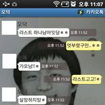 (카톡캡쳐有) 오덕이랑 데이트한 후기<b>1</b>-<b>1</b>
