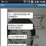 (카톡<b>캡쳐</b>有) 오덕이랑 데이트한 후기1-2