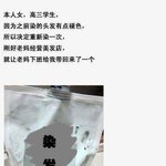 (펌)손 <b>염색</b>하신 분 한류 열풍이네요