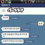 ★★★★★실시간상담소와의대화ㅋㅋㅋㅋ(사진有)★★★★★