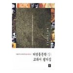 고2 <b>문학</b>(국어)책 표지에는 연예인이 있다.