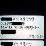 [사진有] <b>센스</b>쟁이 택배아저씨