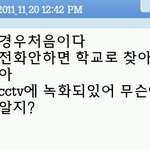 문자내용추가 ) 알바 사장님한테 <b>절도죄</b>로 고소당하게 생겼어요