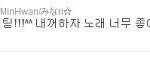 [엪티]최민환혼자 키우는 [<b>인피</b>닛]김명수와의우정
