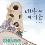 샤이니 책 낸다는게 <b>트루</b>?