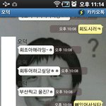 (카톡캡쳐有) 오덕이랑 데이트한 후기1-3