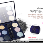 별자리 스타 아이팔레트~
