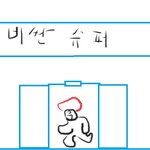 초코 <b>막대</b> 과자 벌레