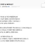 [사진有] 네이버 <b>지식</b>인생키야 도대체 하란말이야 말란말이야ㅡㅡ