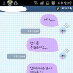 (사진有)★☆★☆핸드폰 <b>주은</b> 것 처럼 친구 낚기★☆★☆