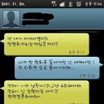 ★★오글거리고 볍신같은문자★★