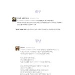 [사진有]스압.<b>재탕</b>★☆★지역별교복패션★☆★