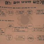 ★★★이런학교<b>홍보</b>는처음봤음★★★(사진有)+수정