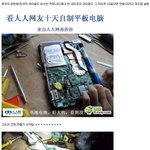 흔한 대륙의 아이패드 . <b>gif</b>